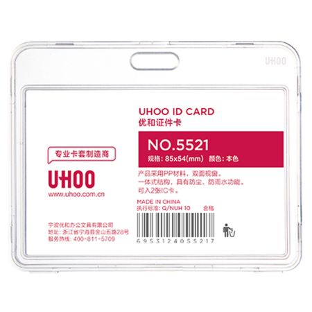 Suport card acces 85x54 mm UHOO 5521 